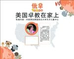 课程体系  小动物   课程表