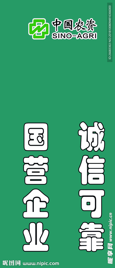 中国农资耳朵2外