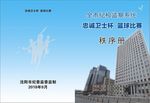 秩序册