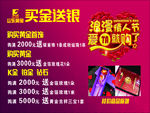山东黄金买金送银