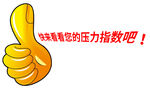 大拇指素材