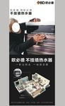 欧必德热水器