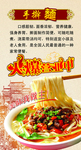 手擀面