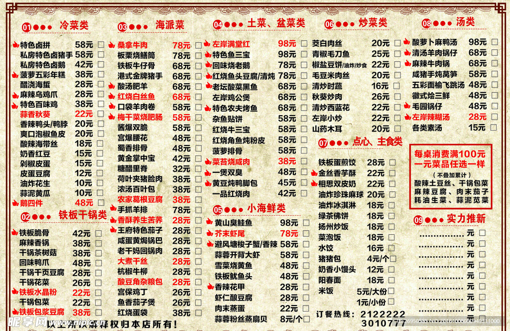 东方左岸