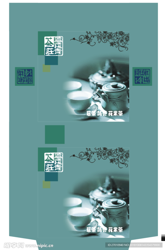 茶叶餐巾纸