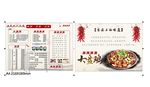 大盘鸡