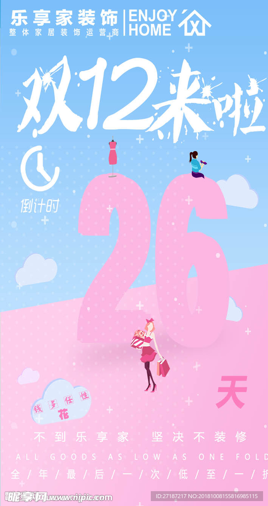 双12