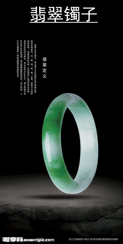 玉