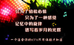 ktv 名片 排版 设计 广告