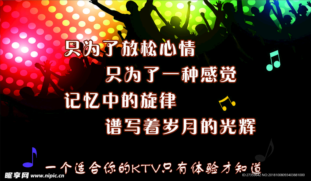 ktv 名片 排版 设计 广告