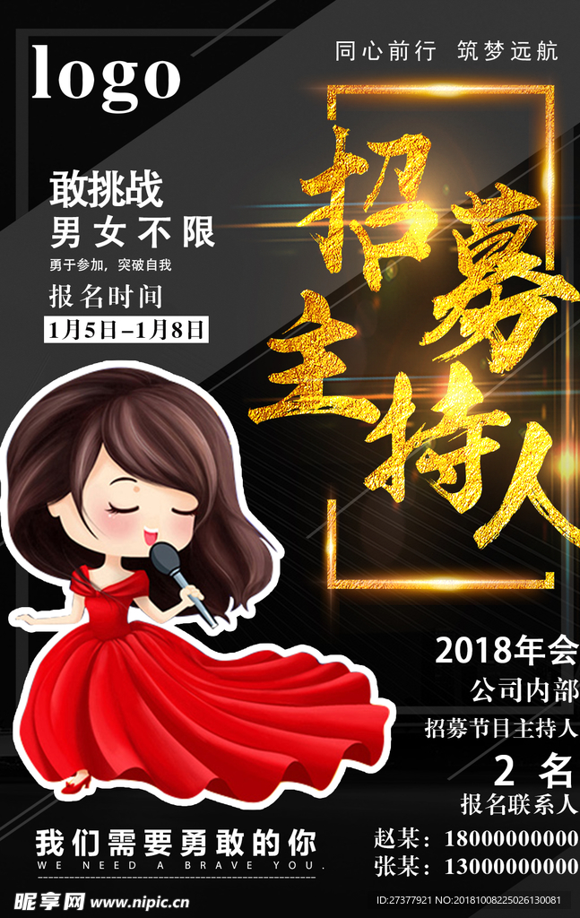 招聘 聘 诚聘 招贤纳士 超市