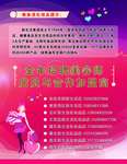 美容师招聘