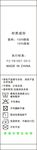 户外服装洗水唛