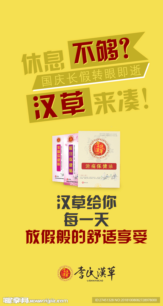 产品海报