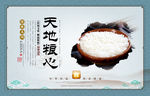 珍惜粮食