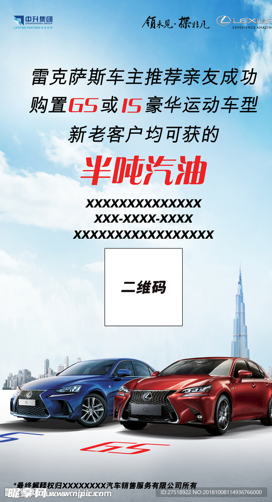 GS IS 宣传图