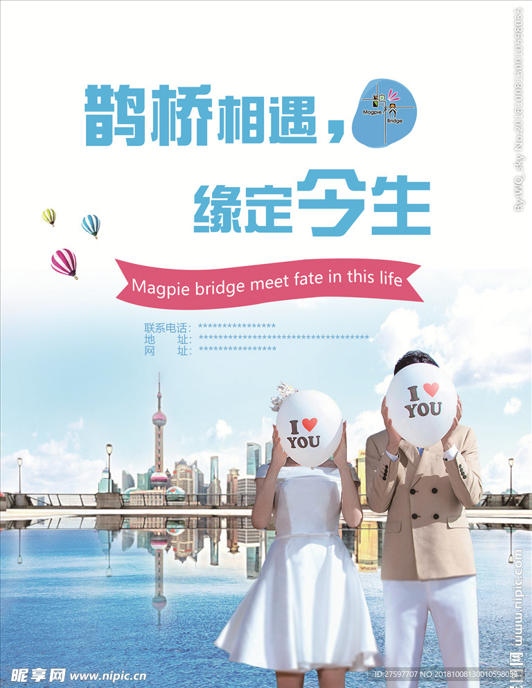 鹊桥相会