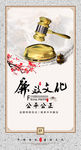 廉政文化