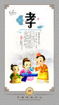 中国传统文化