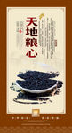 珍惜粮食