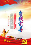 自我完善