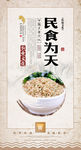 珍惜粮食