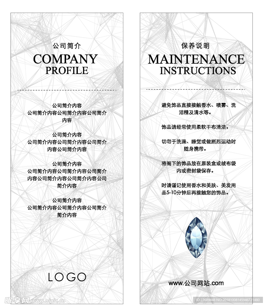 吊牌设计