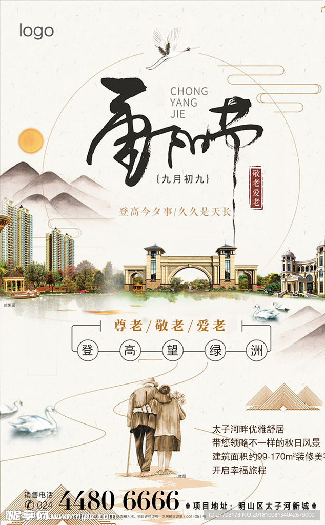 重阳节