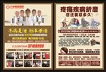 疼痛科单页