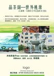 茶棋牌海报