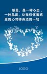 企业标语