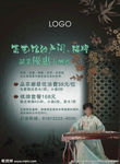 茶海报