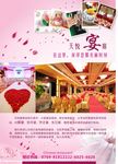结婚海报