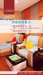 沐足免费饮品