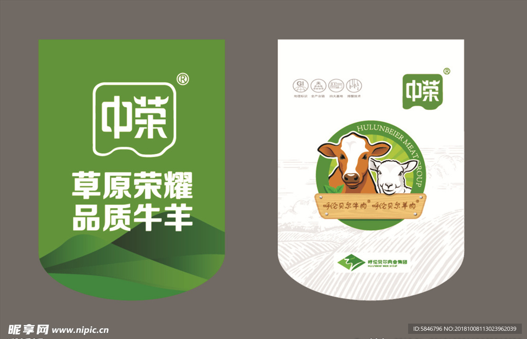中荣牛肉
