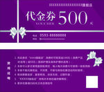 美容代金券