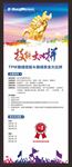 技能大比拼 展架 海报 易拉宝