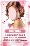 皮肤管理