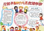 手抄报