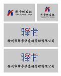 驿卡供应链logo设计