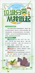 垃圾分类 从我做起