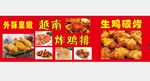炸鸡排鸡腿