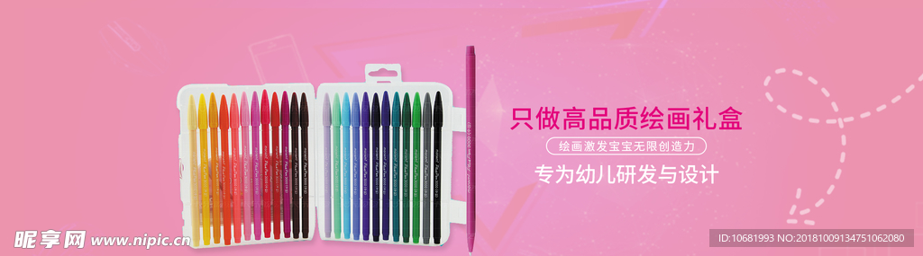 水彩笔