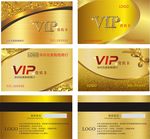 高档VIP卡