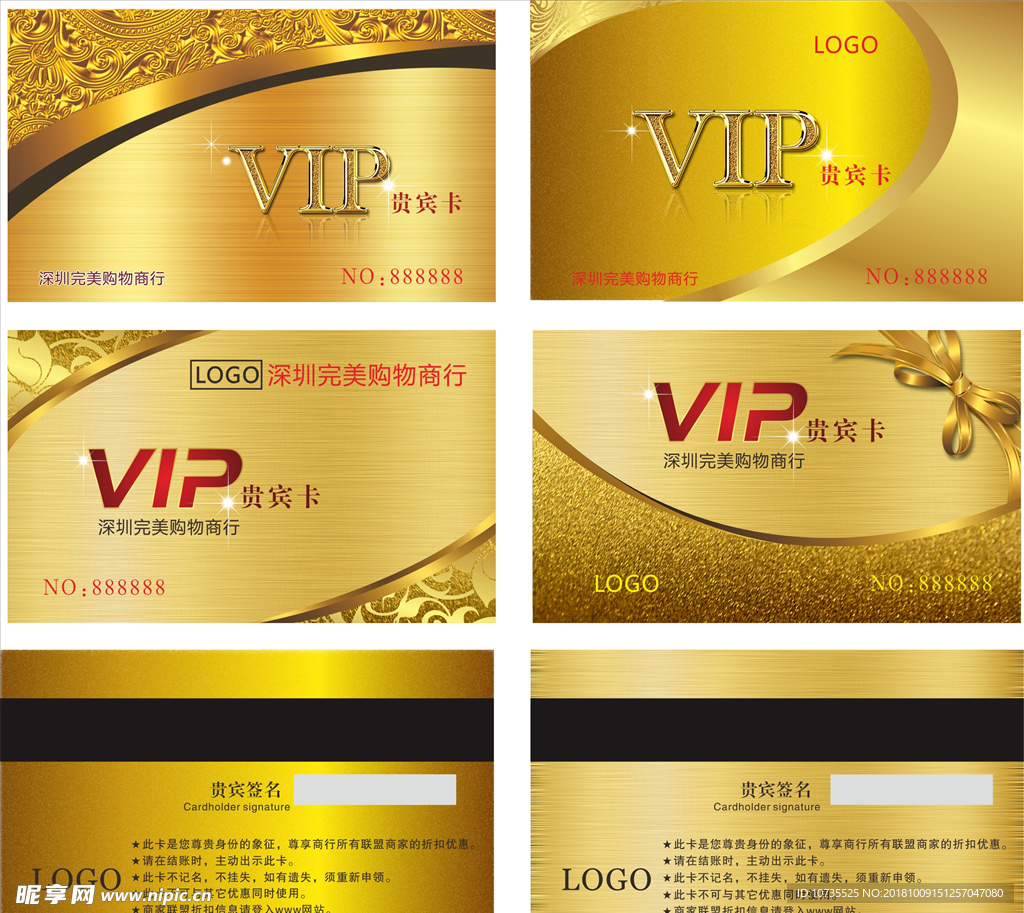 高档VIP卡