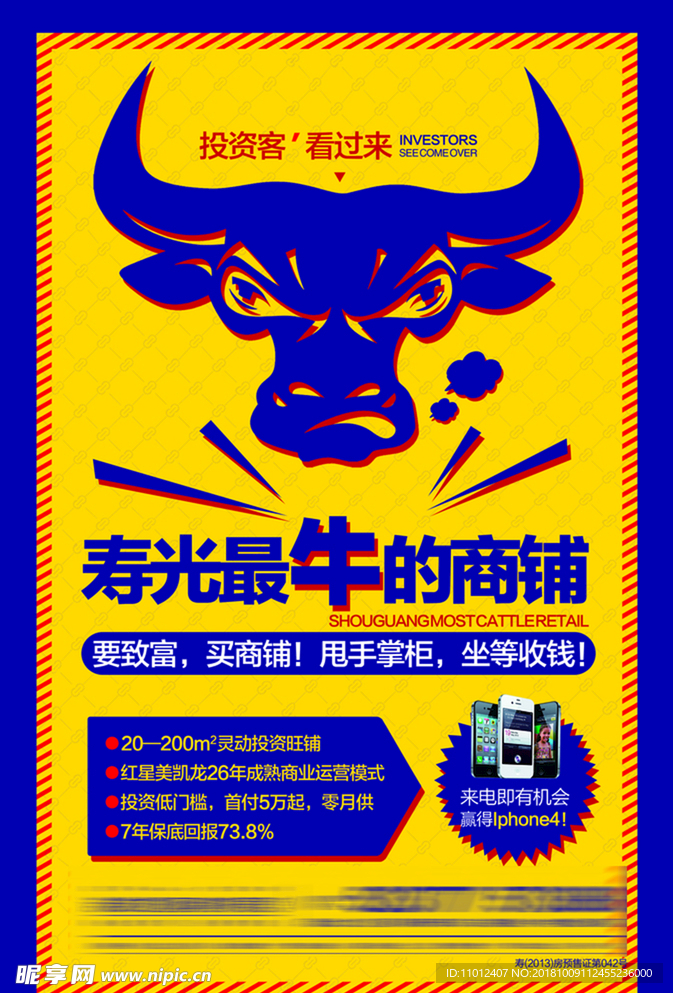 出街报广 商业类