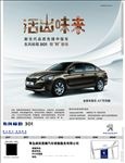 汽车 海报