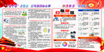 十进十建 扫黑除恶宣传栏