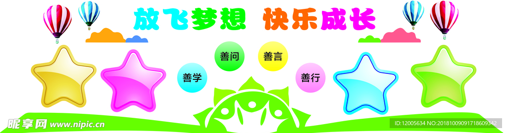 班级文化