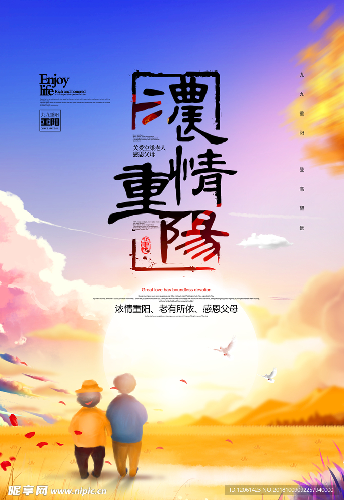 重阳